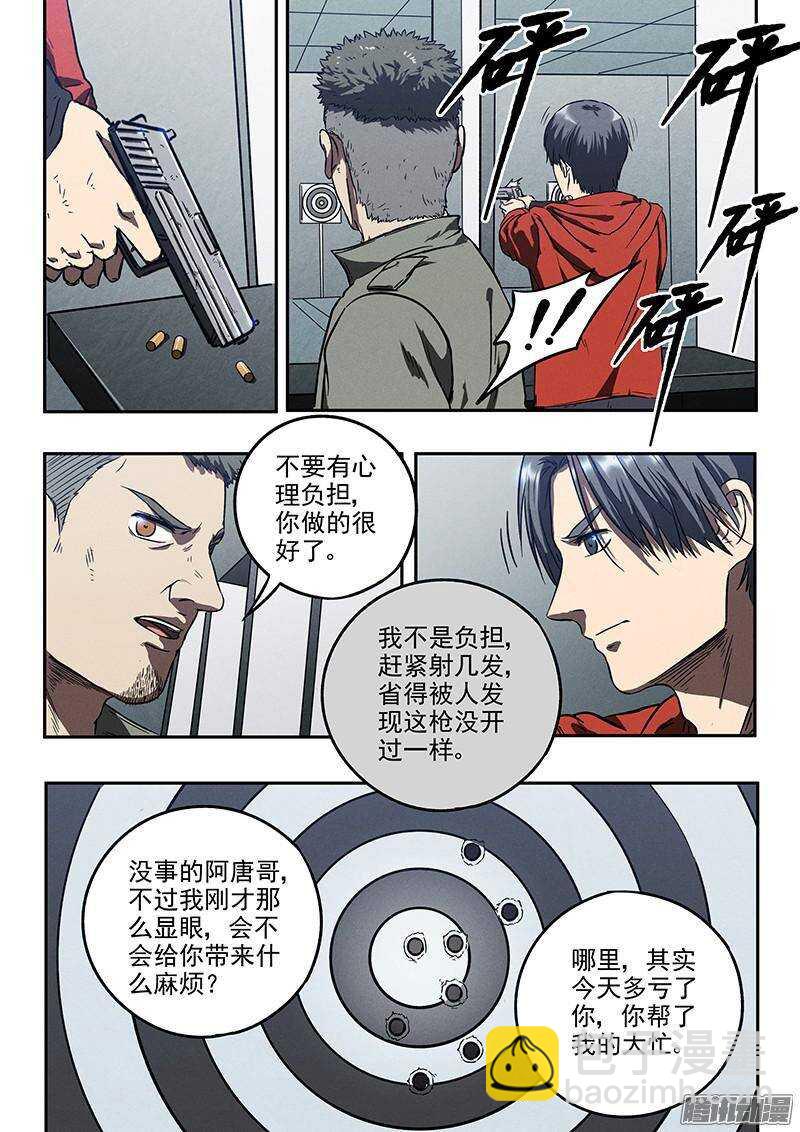 第40话 临阵逃脱-第42话