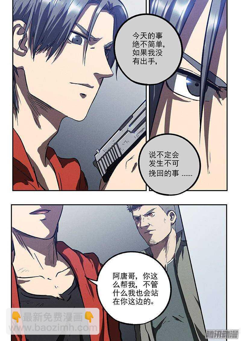 第40话 临阵逃脱-第42话