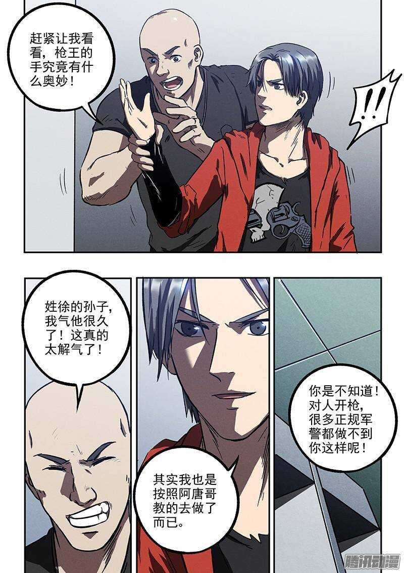 第40话 临阵逃脱-第42话