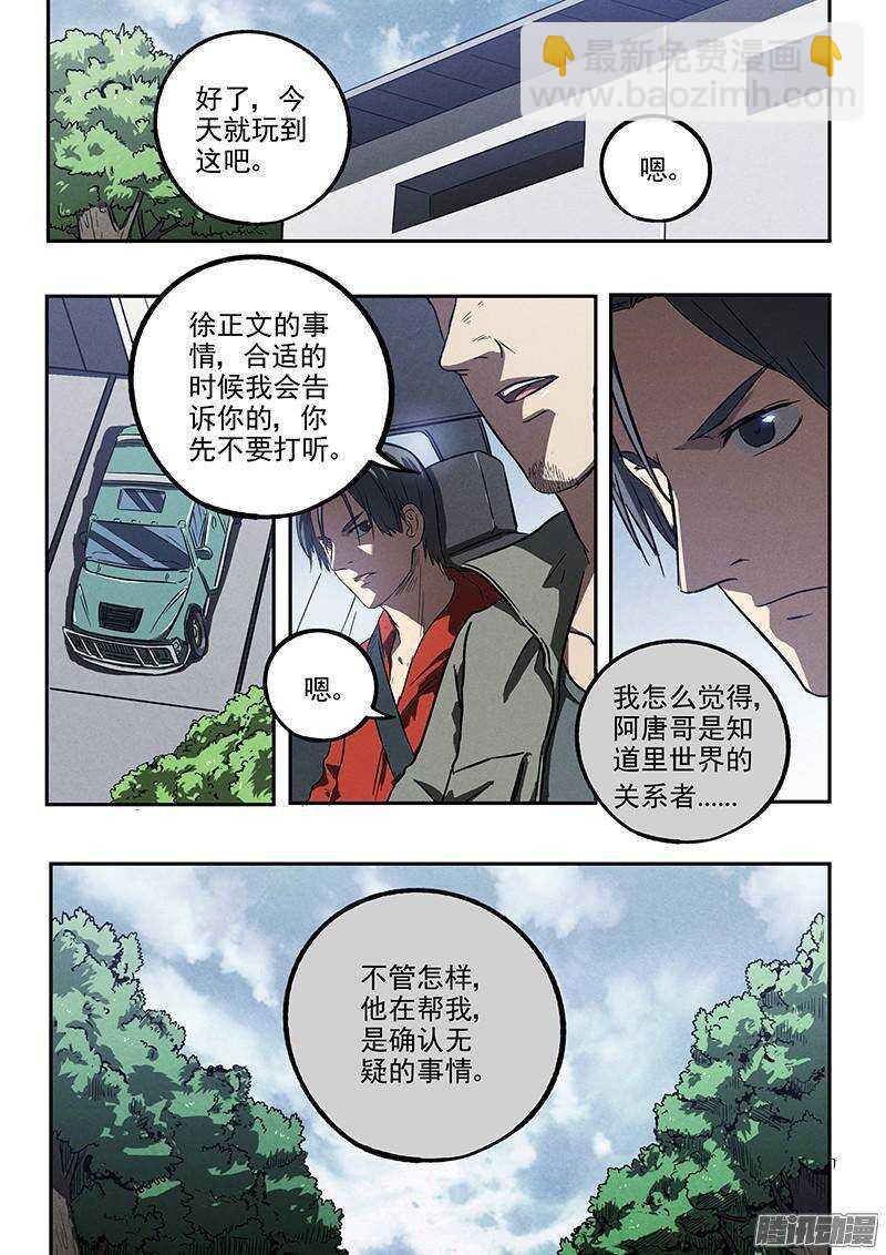 第40话 临阵逃脱-第42话