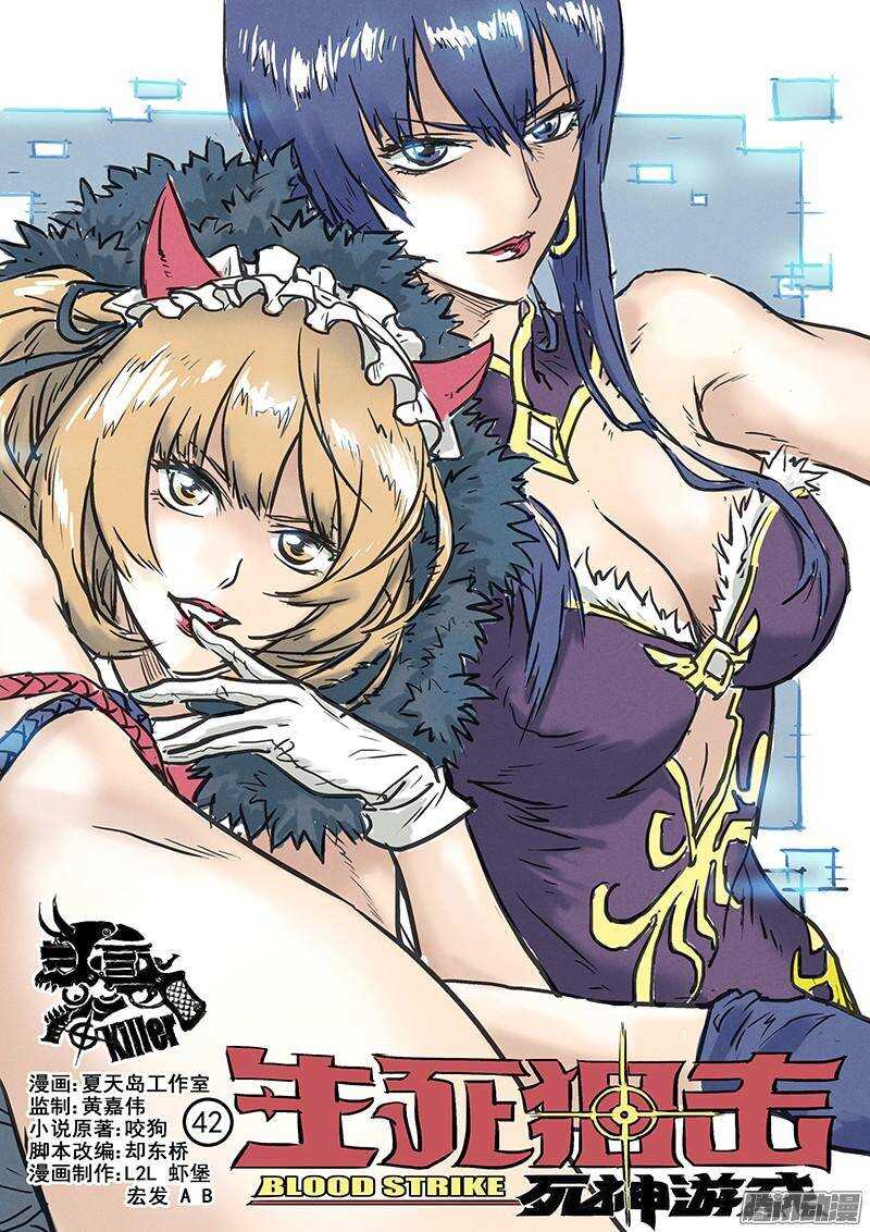 第42话 牢笼-第44话