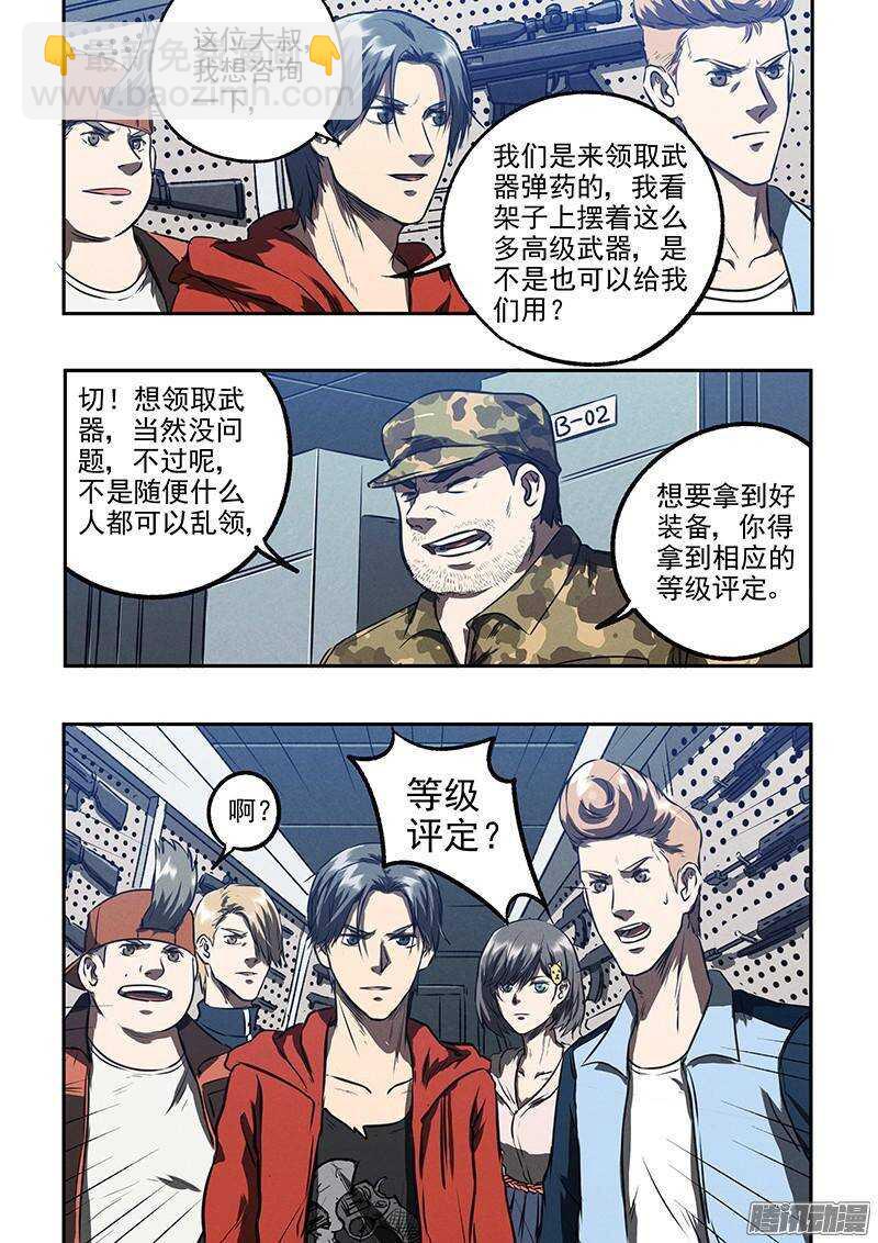 第42话 牢笼-第44话