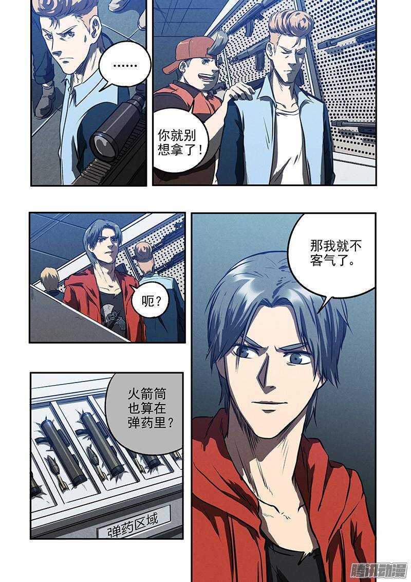 第42话 牢笼-第44话