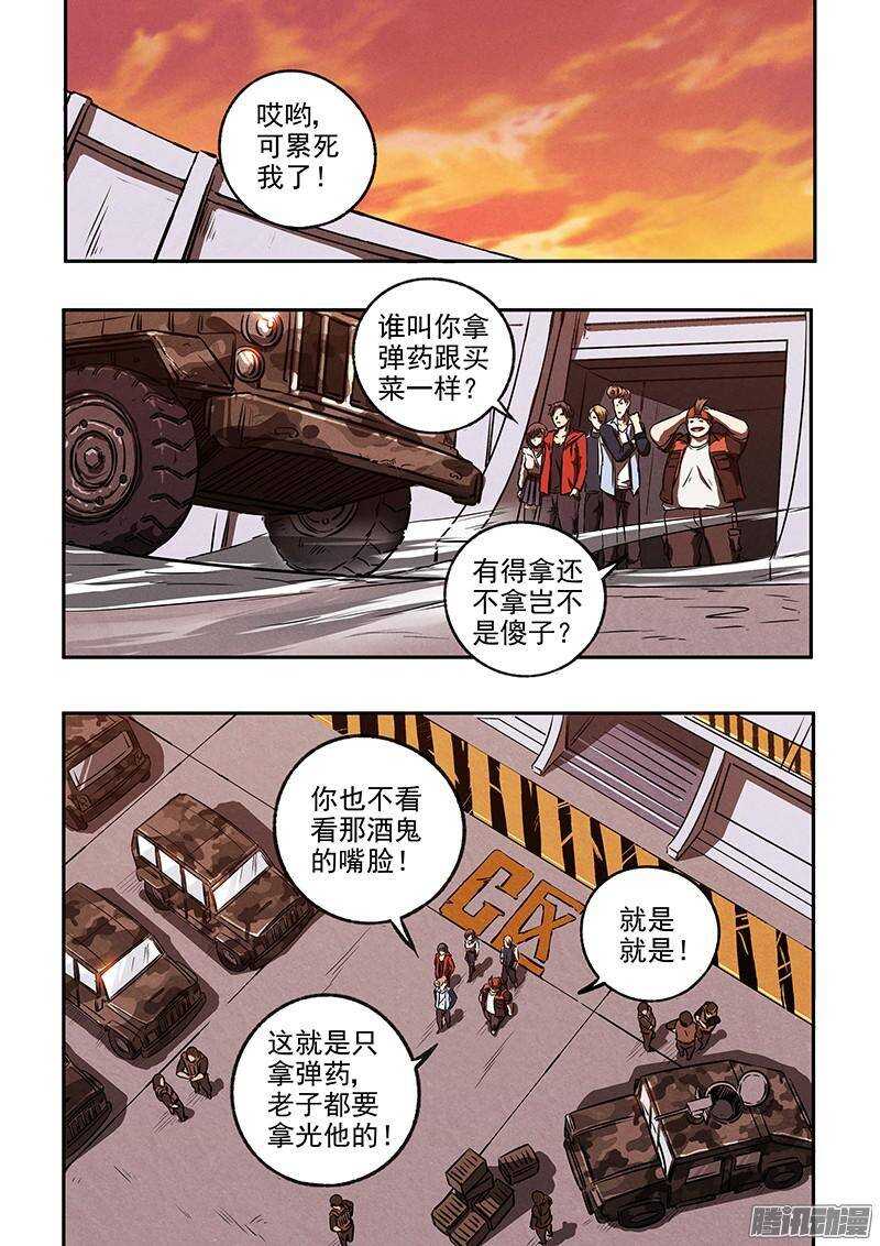 第42话 牢笼-第44话