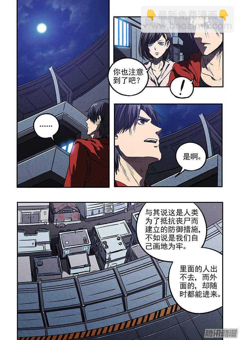 第42话 牢笼-第44话