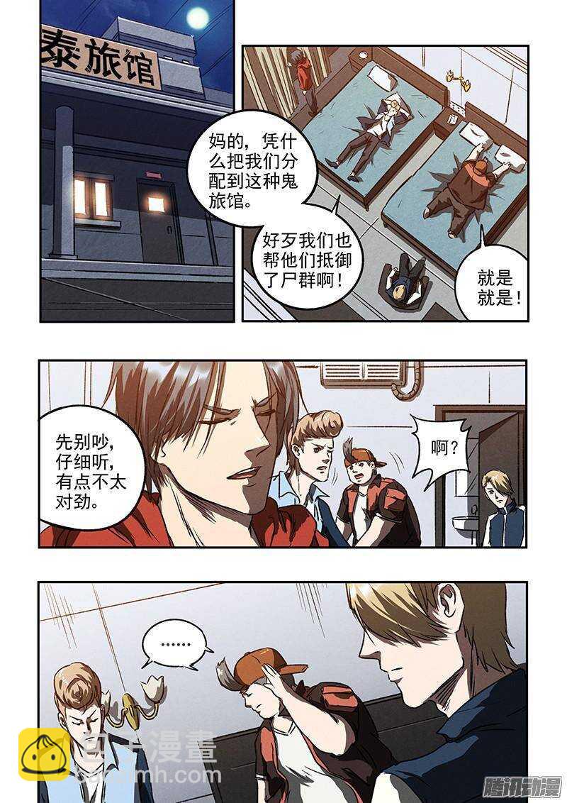 第42话 牢笼-第44话