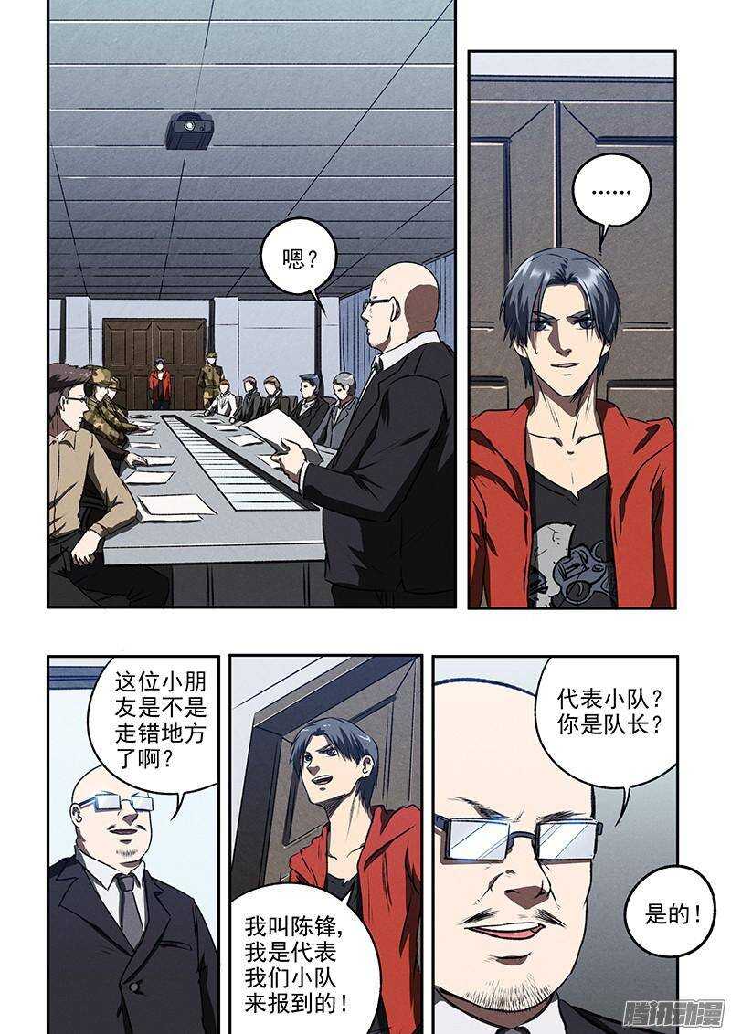 第42话 牢笼-第44话