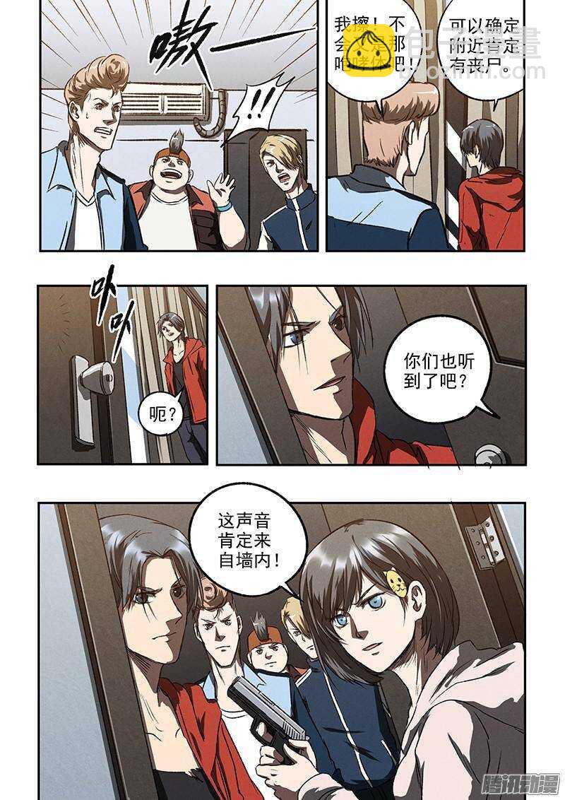 第42话 牢笼-第44话