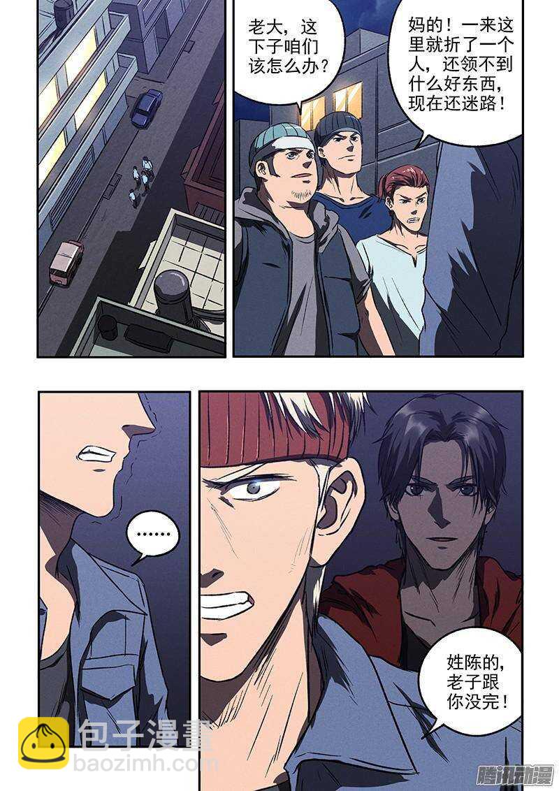 第42话 牢笼-第44话