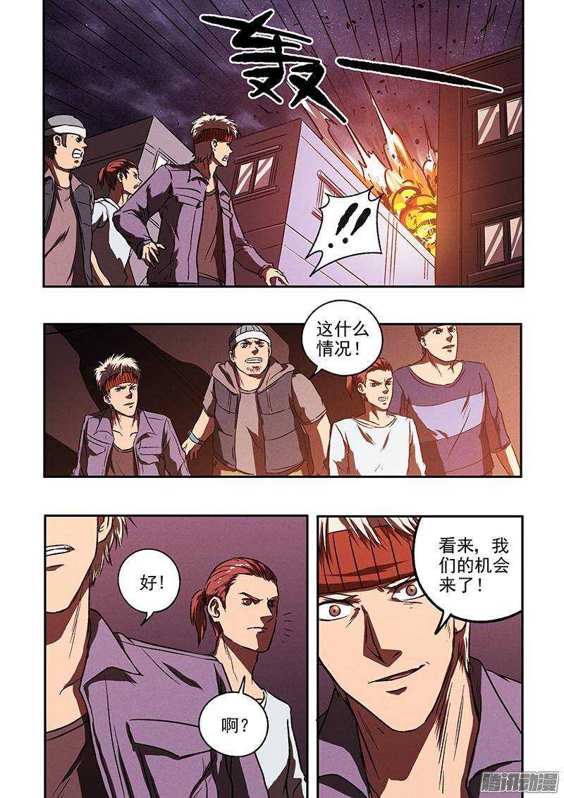 第42话 牢笼-第44话