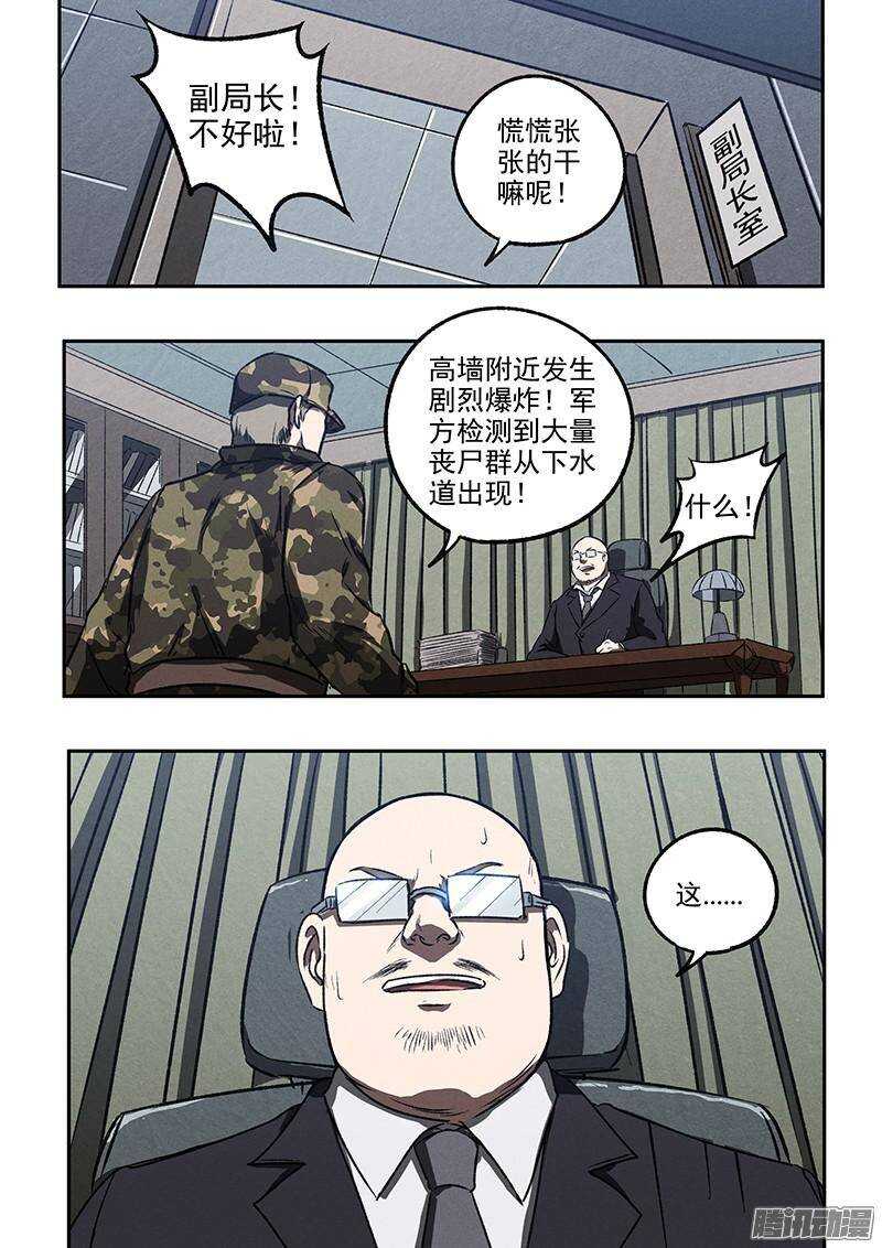 第42话 牢笼-第44话