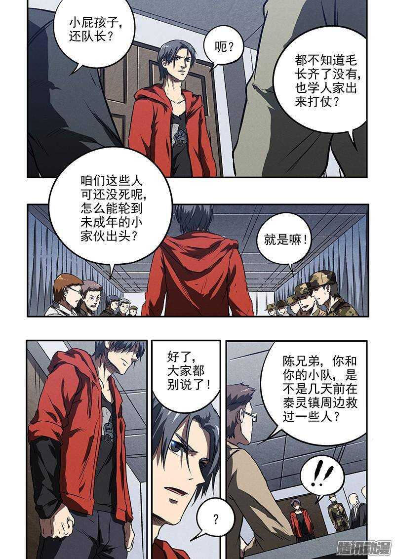 第42话 牢笼-第44话