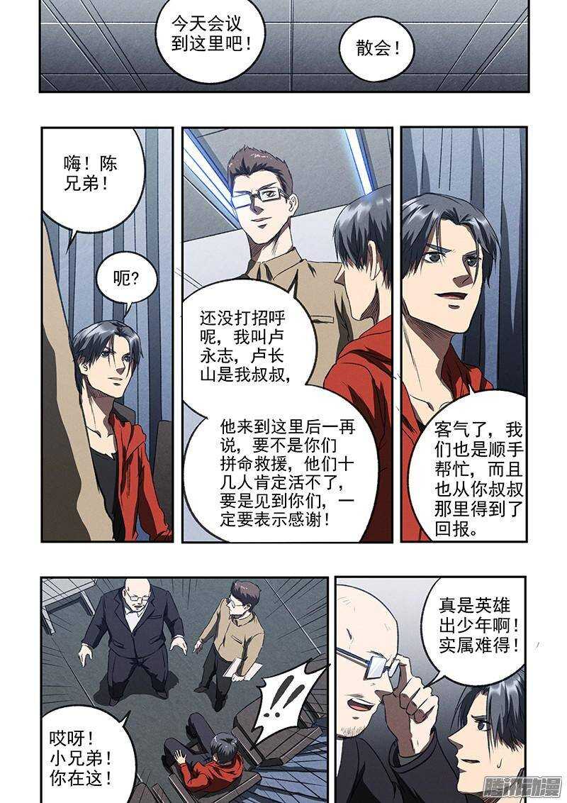 第42话 牢笼-第44话