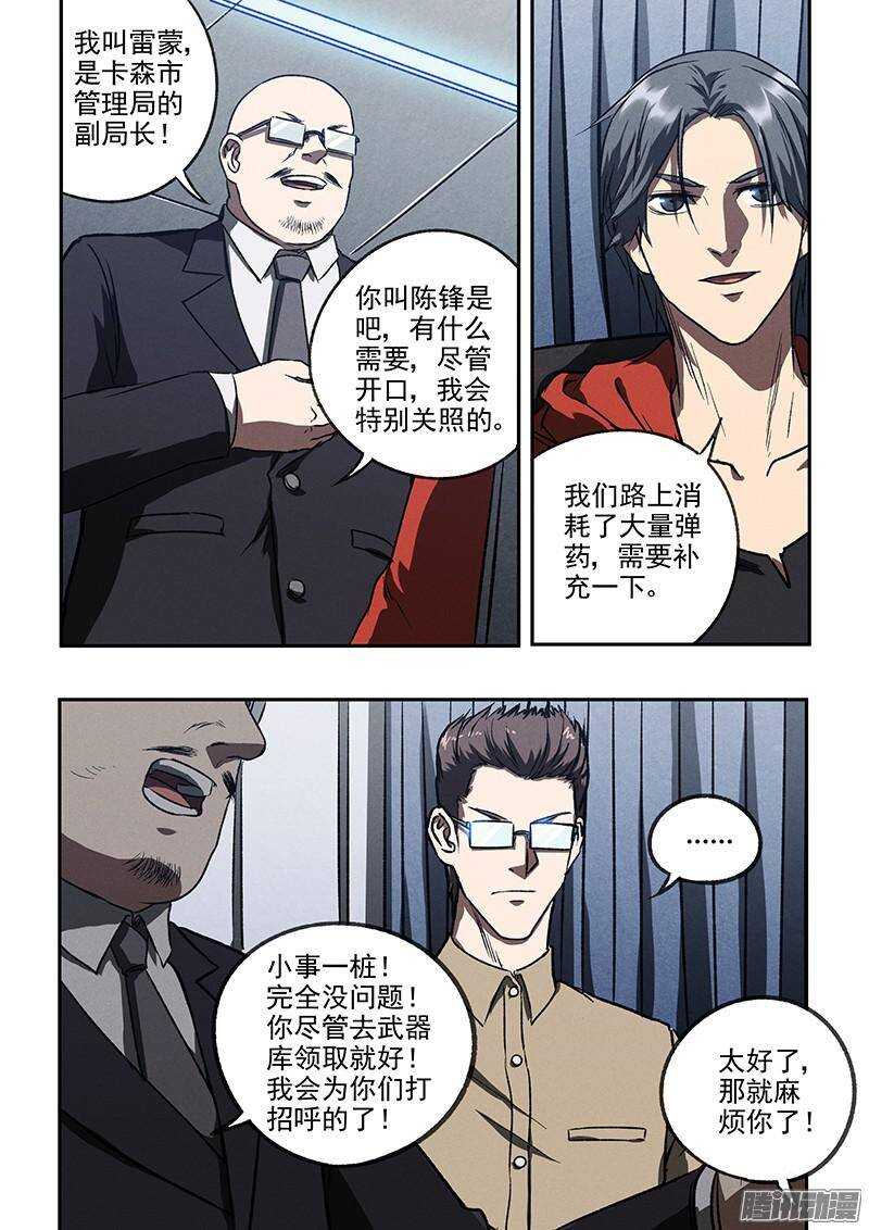 第42话 牢笼-第44话