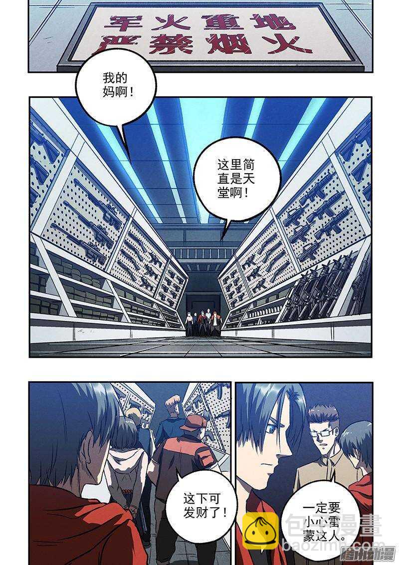 第42话 牢笼-第44话