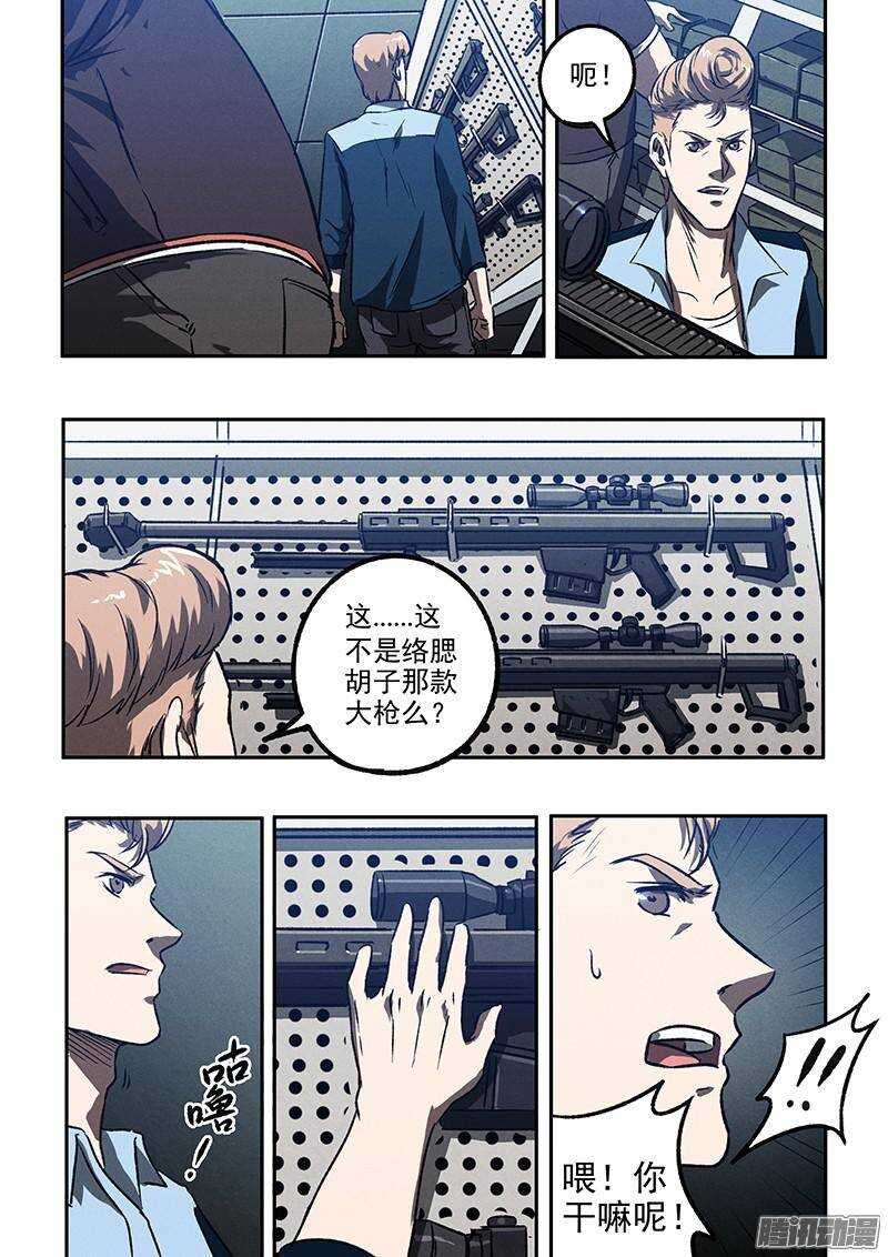 第42话 牢笼-第44话