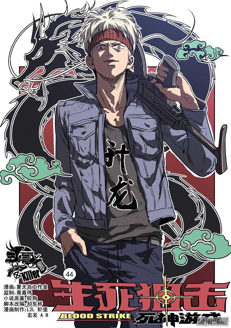 第44话 暴徒-第46话