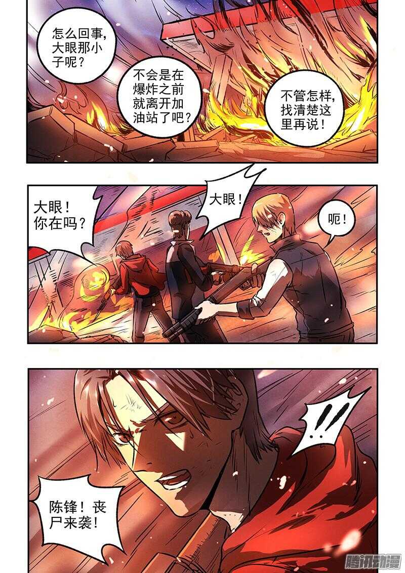 第44话 暴徒-第46话