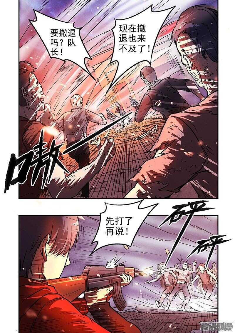 第44话 暴徒-第46话