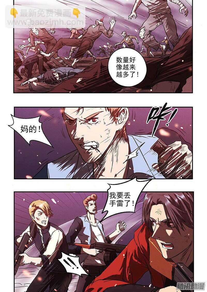 第44话 暴徒-第46话