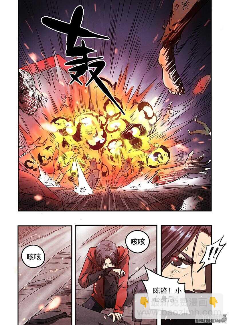 第44话 暴徒-第46话