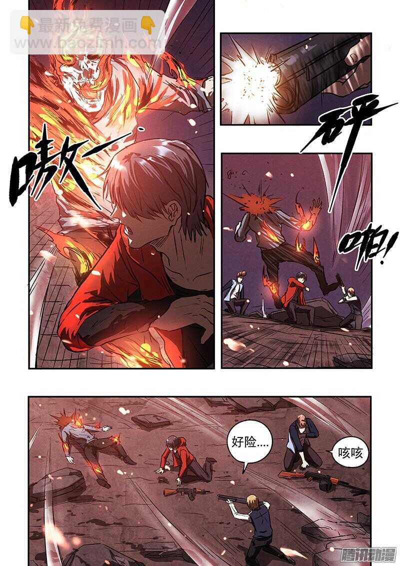 第44话 暴徒-第46话