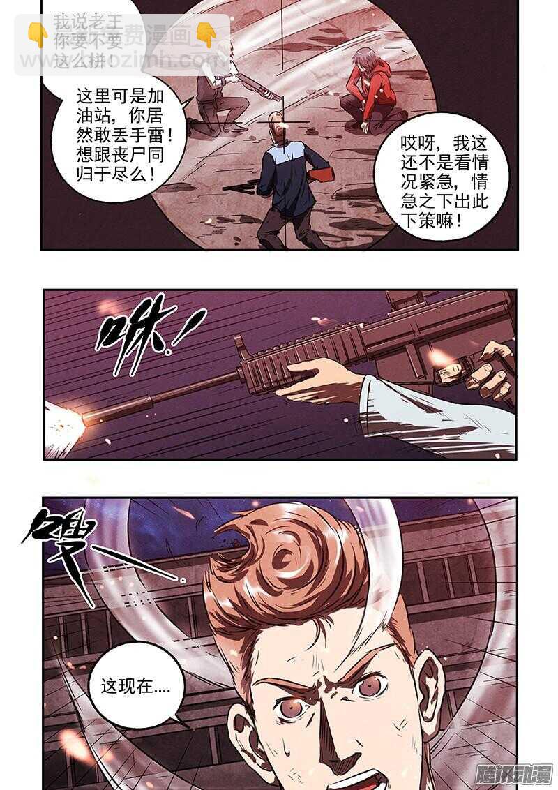 第44话 暴徒-第46话