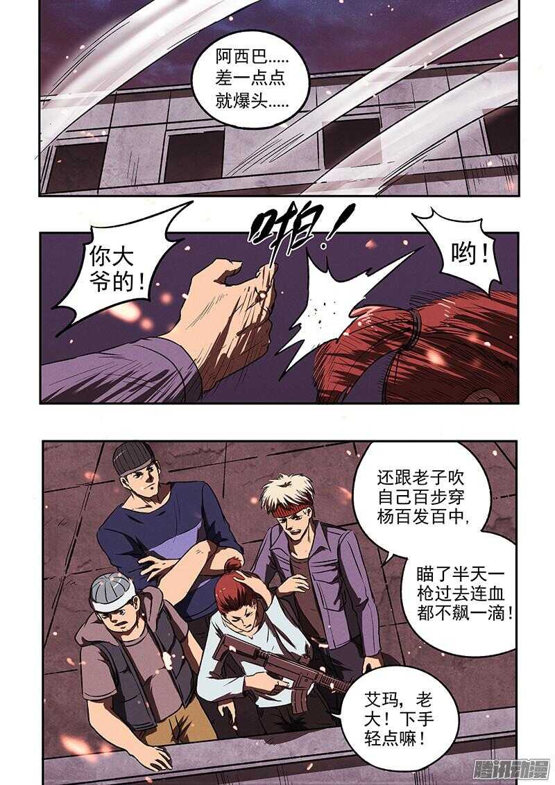 第44话 暴徒-第46话