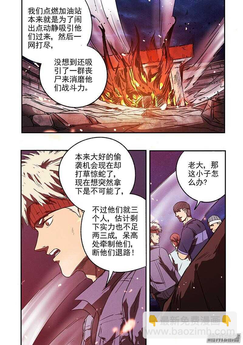 第44话 暴徒-第46话