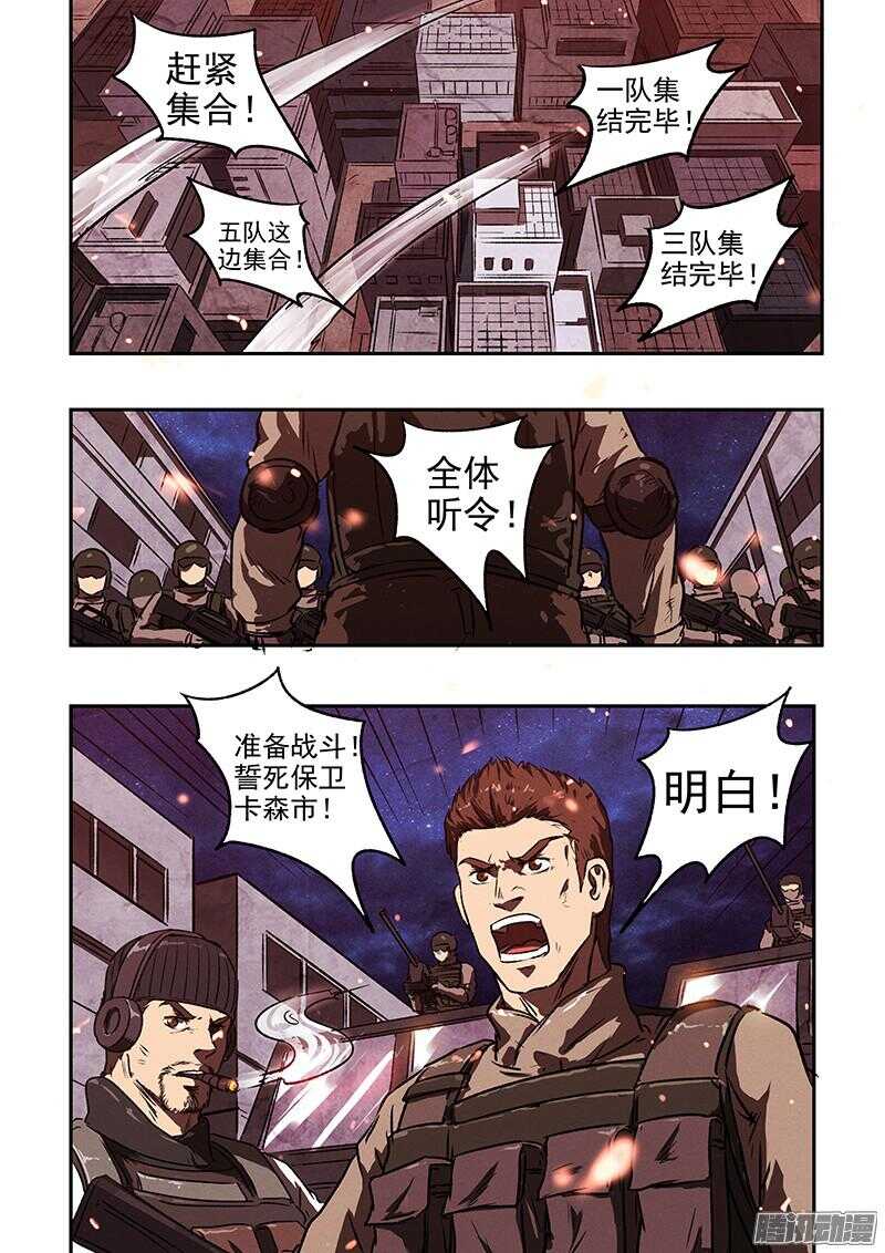 第44话 暴徒-第46话