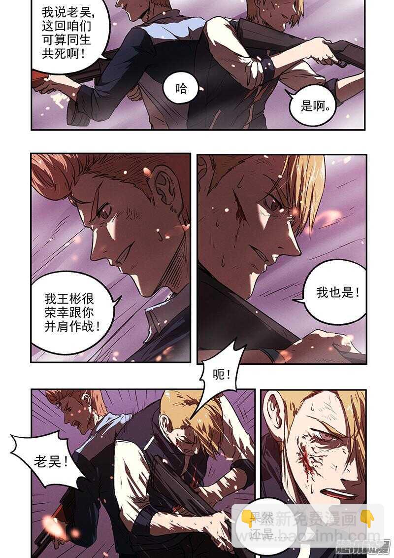 第44话 暴徒-第46话