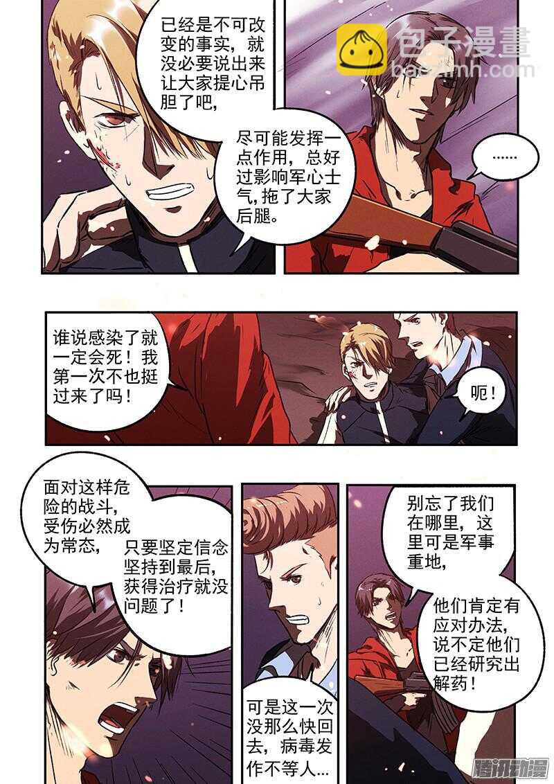 第44话 暴徒-第46话