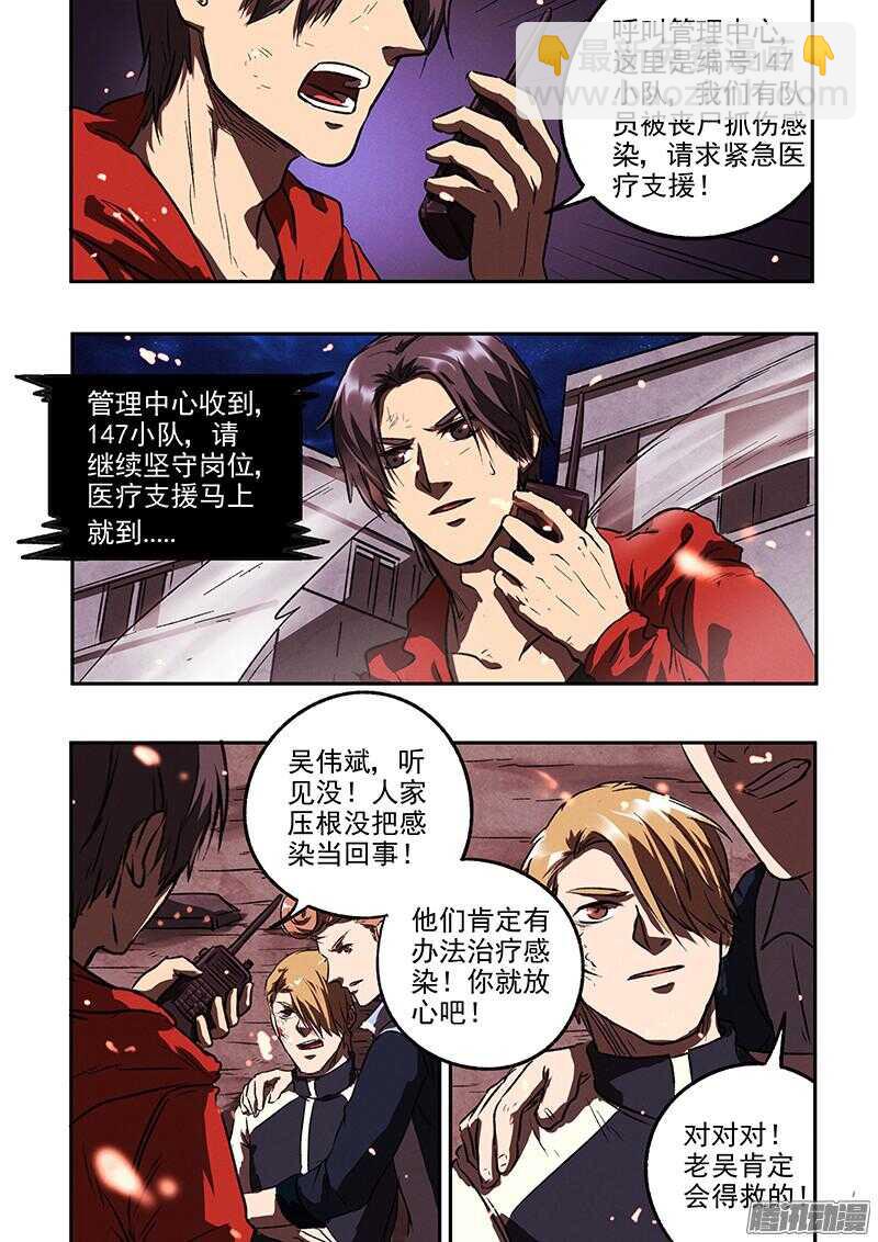 第44话 暴徒-第46话