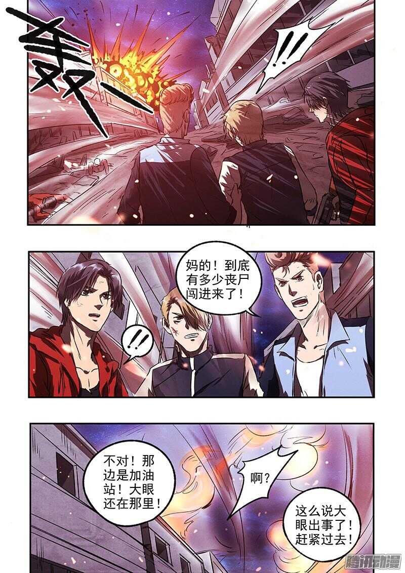 第44话 暴徒-第46话