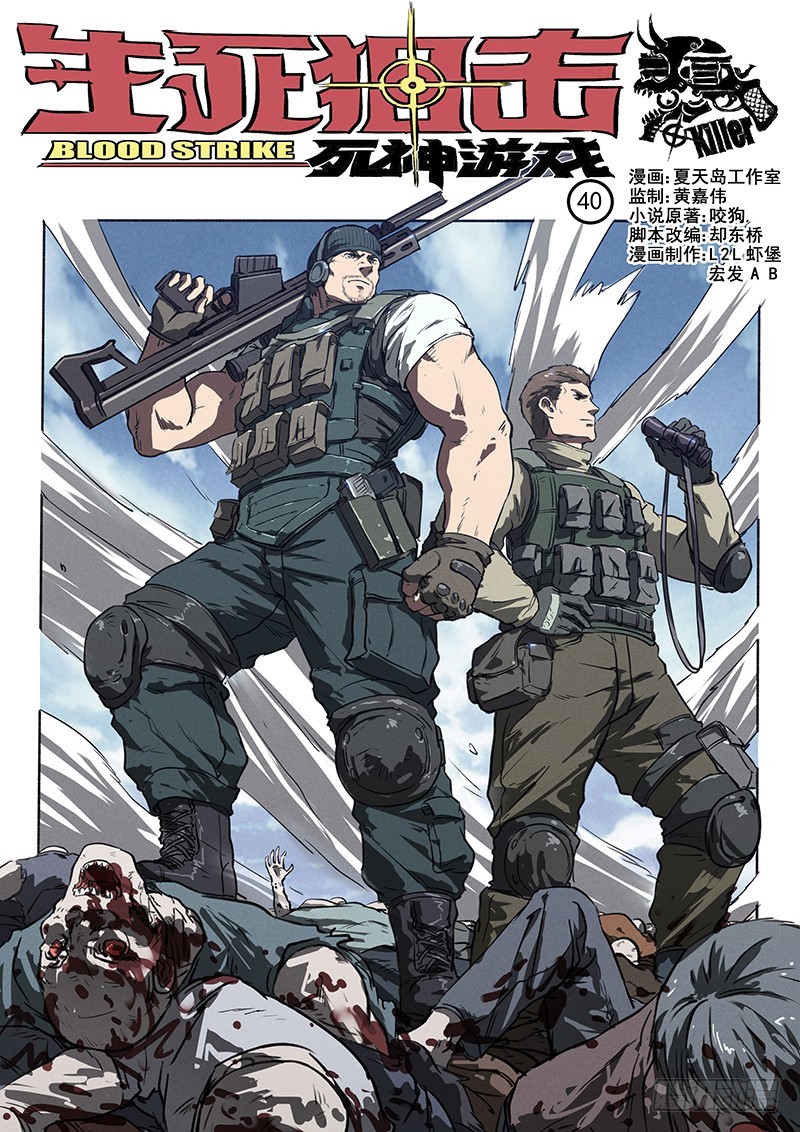 40话 临阵脱逃-第40话