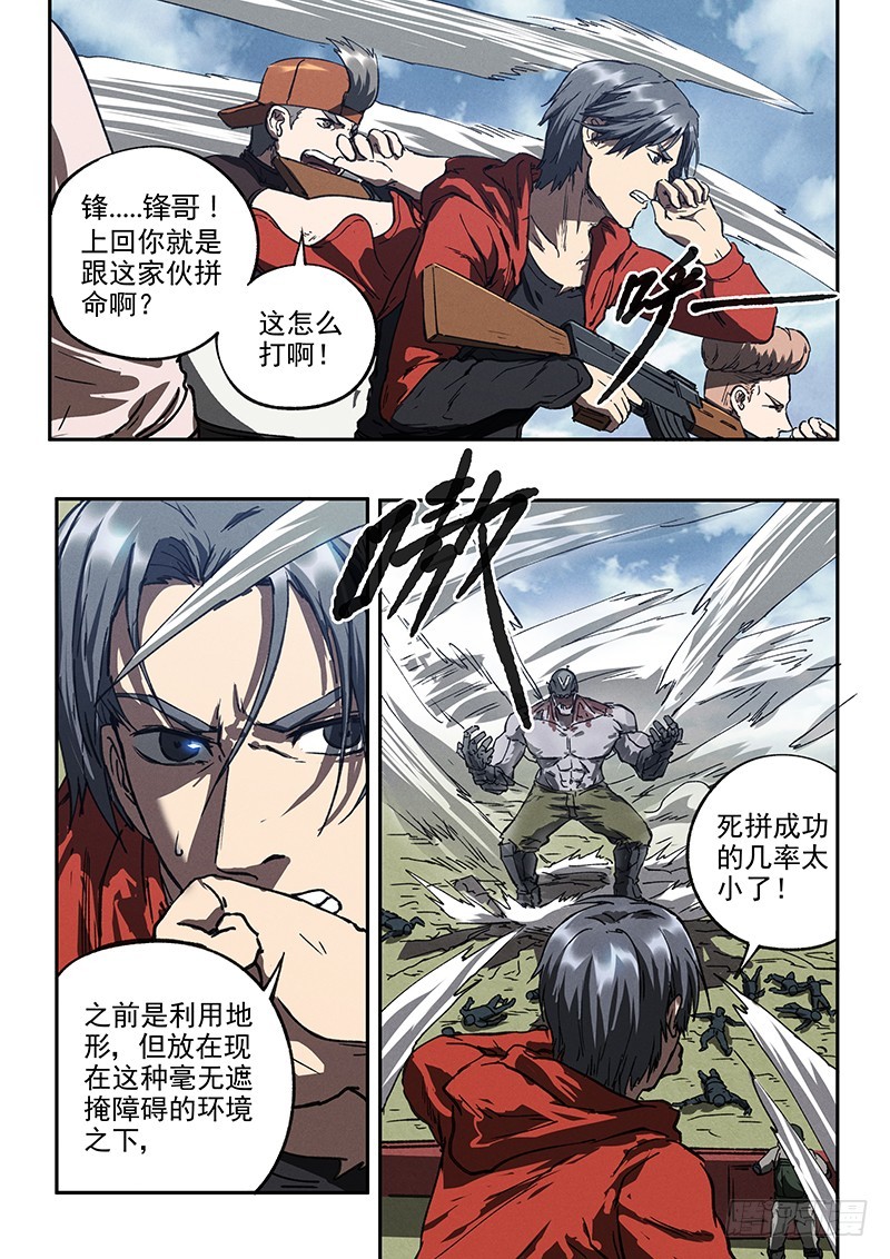 40话 临阵脱逃-第40话