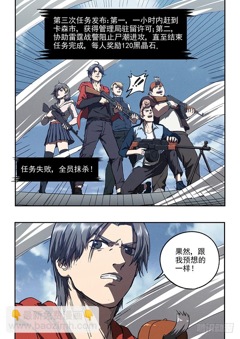 40话 临阵脱逃-第40话