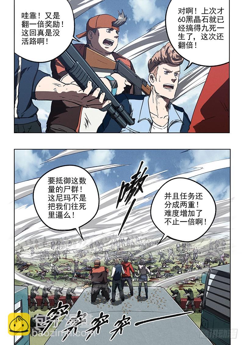 40话 临阵脱逃-第40话