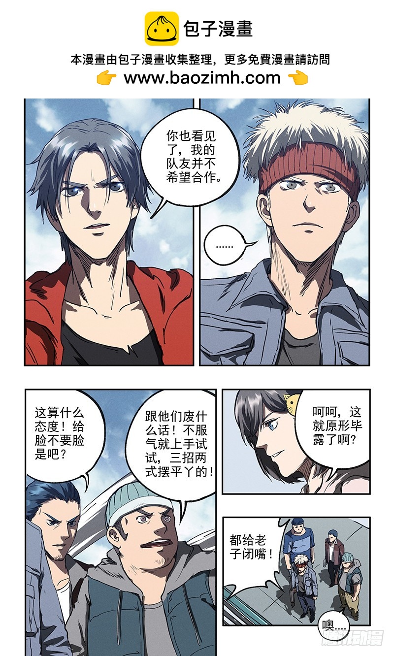 40话 临阵脱逃-第40话