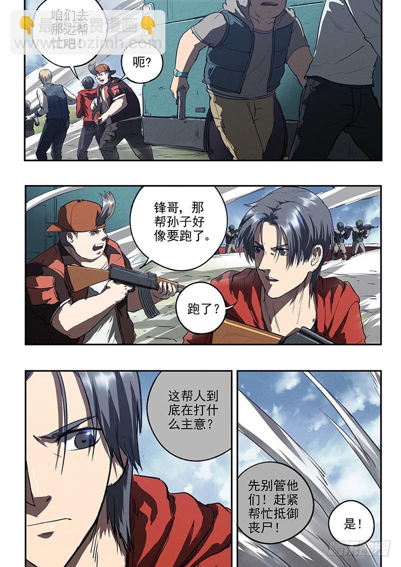 40话 临阵脱逃-第40话