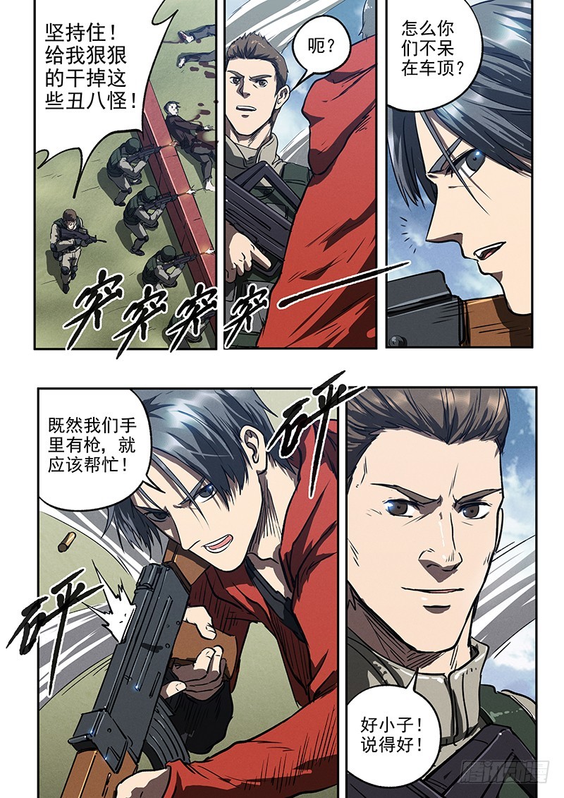 40话 临阵脱逃-第40话