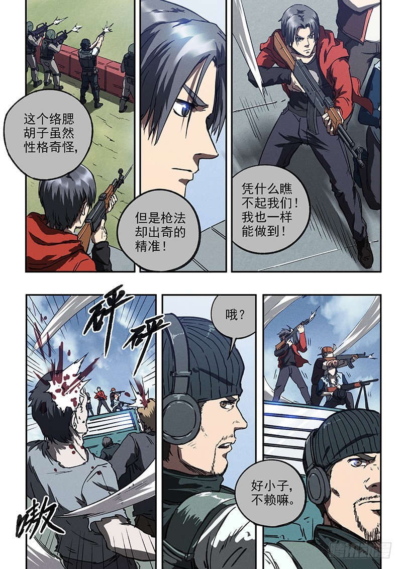 40话 临阵脱逃-第40话