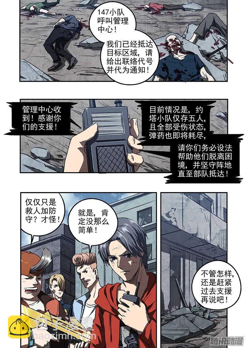 第46话 浴血流星-第48话