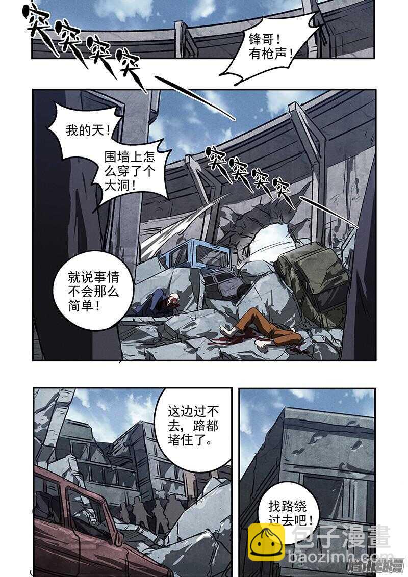 第46话 浴血流星-第48话