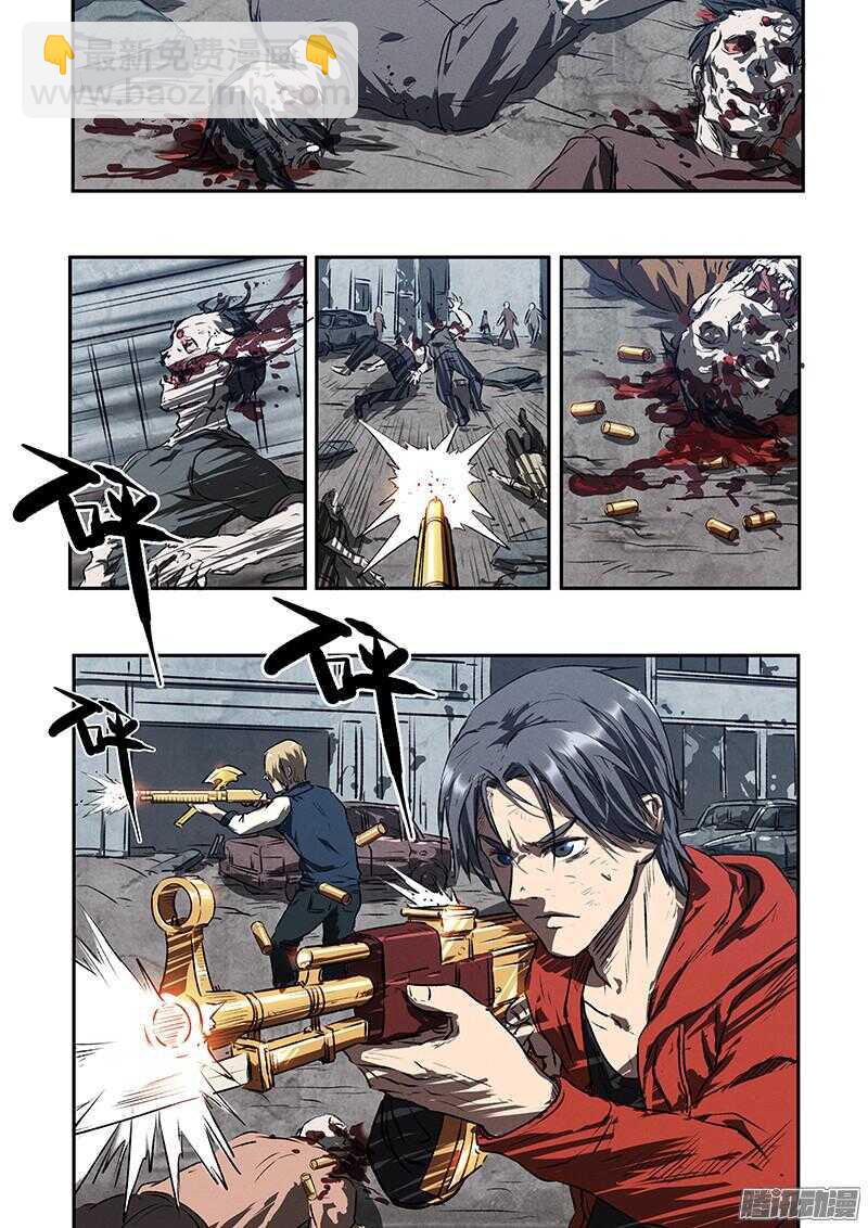 第46话 浴血流星-第48话