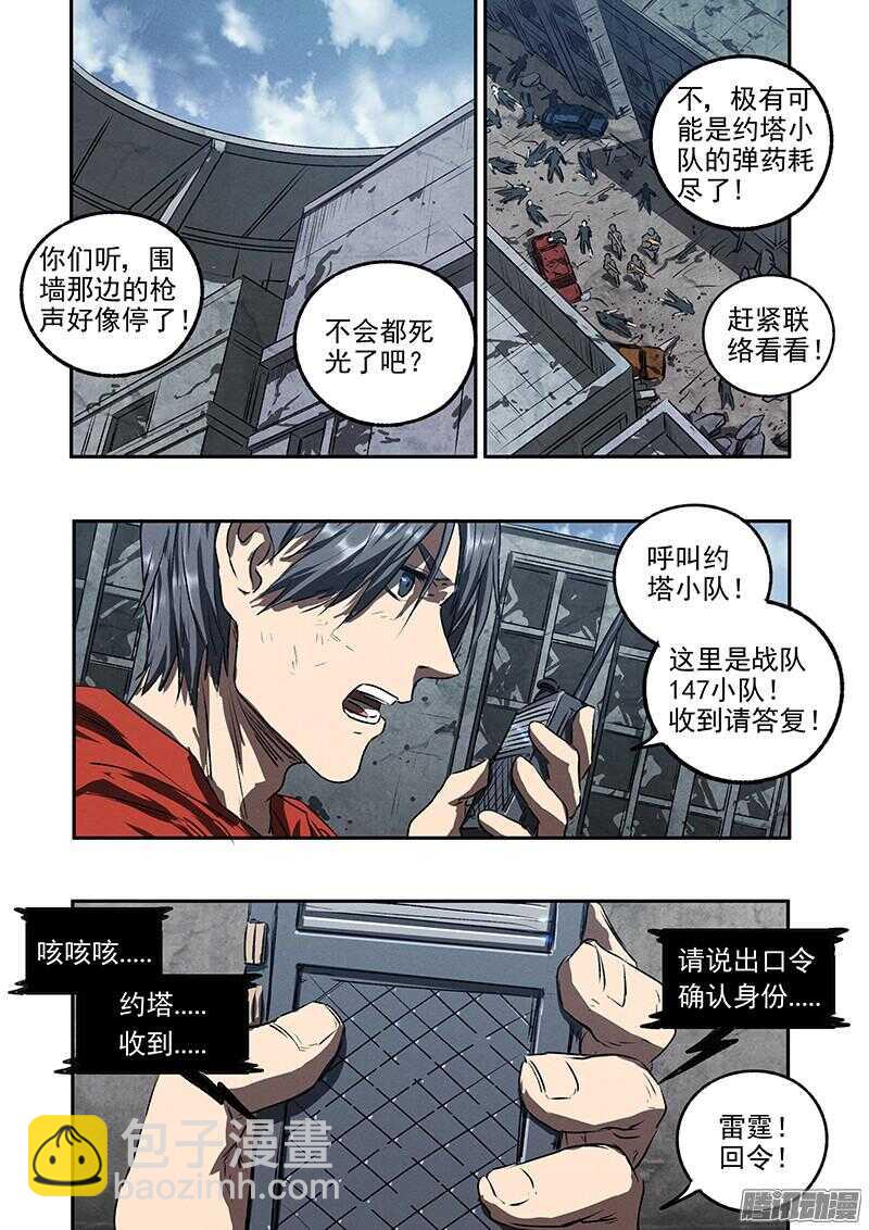 第46话 浴血流星-第48话