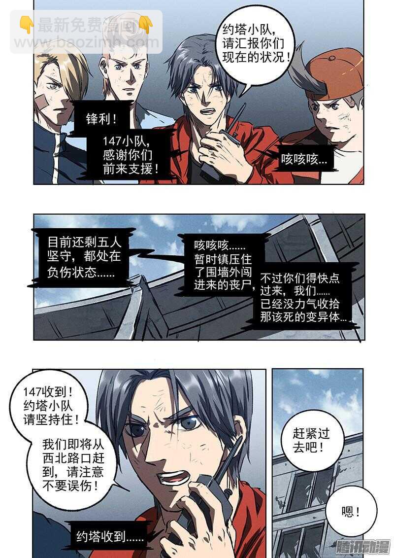 第46话 浴血流星-第48话