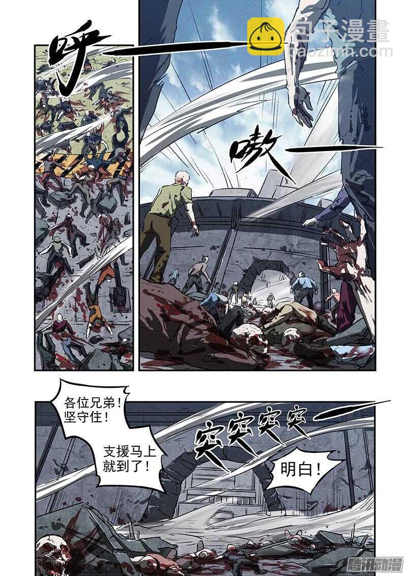 第46话 浴血流星-第48话