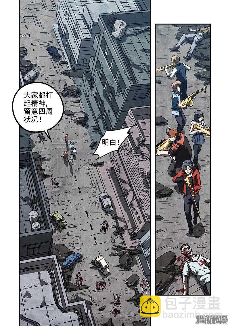 第46话 浴血流星-第48话