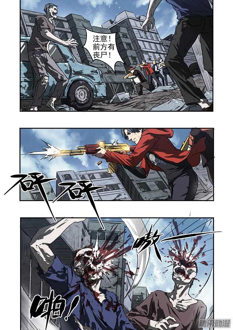 第46话 浴血流星-第48话